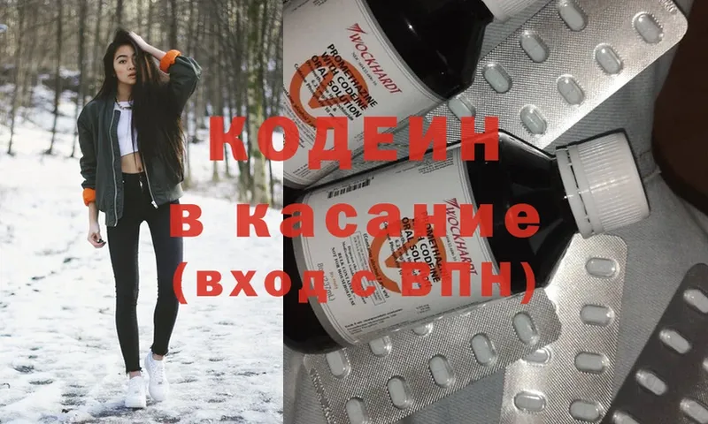 MEGA вход  Буй  Кодеин напиток Lean (лин) 